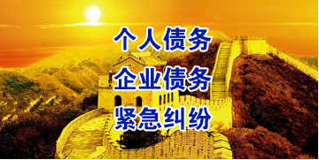 巴东要账公司
