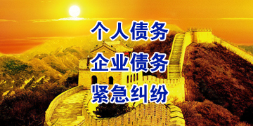 巴东追债公司